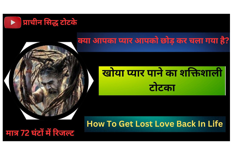 ॐ Shadi Todne Ke Achuk Upay निःशुल्क समाधान ॐ